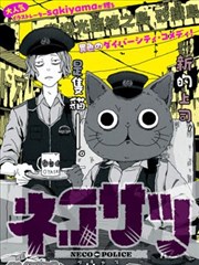 漫画改编 巷口有风 海报